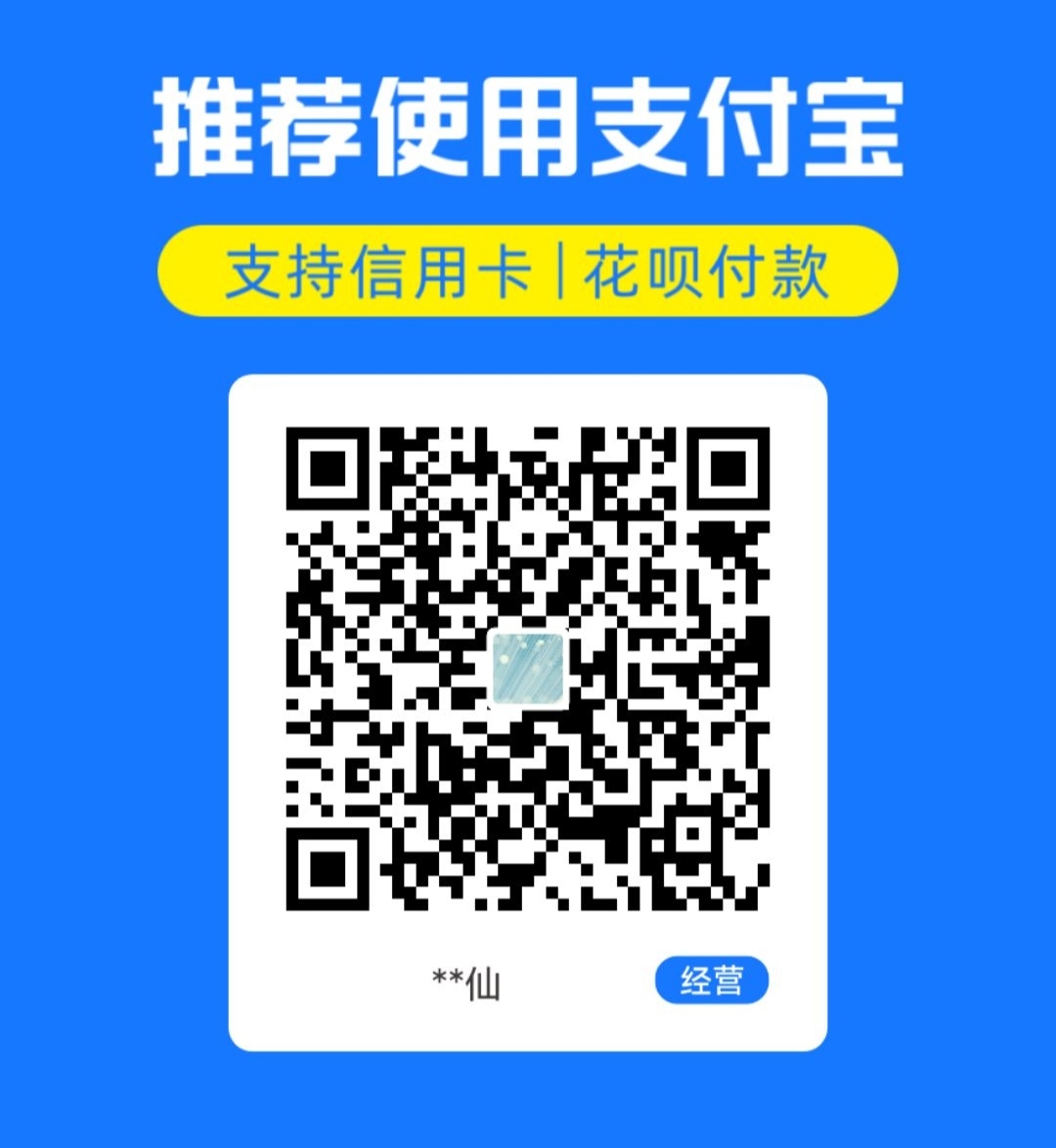 收款码